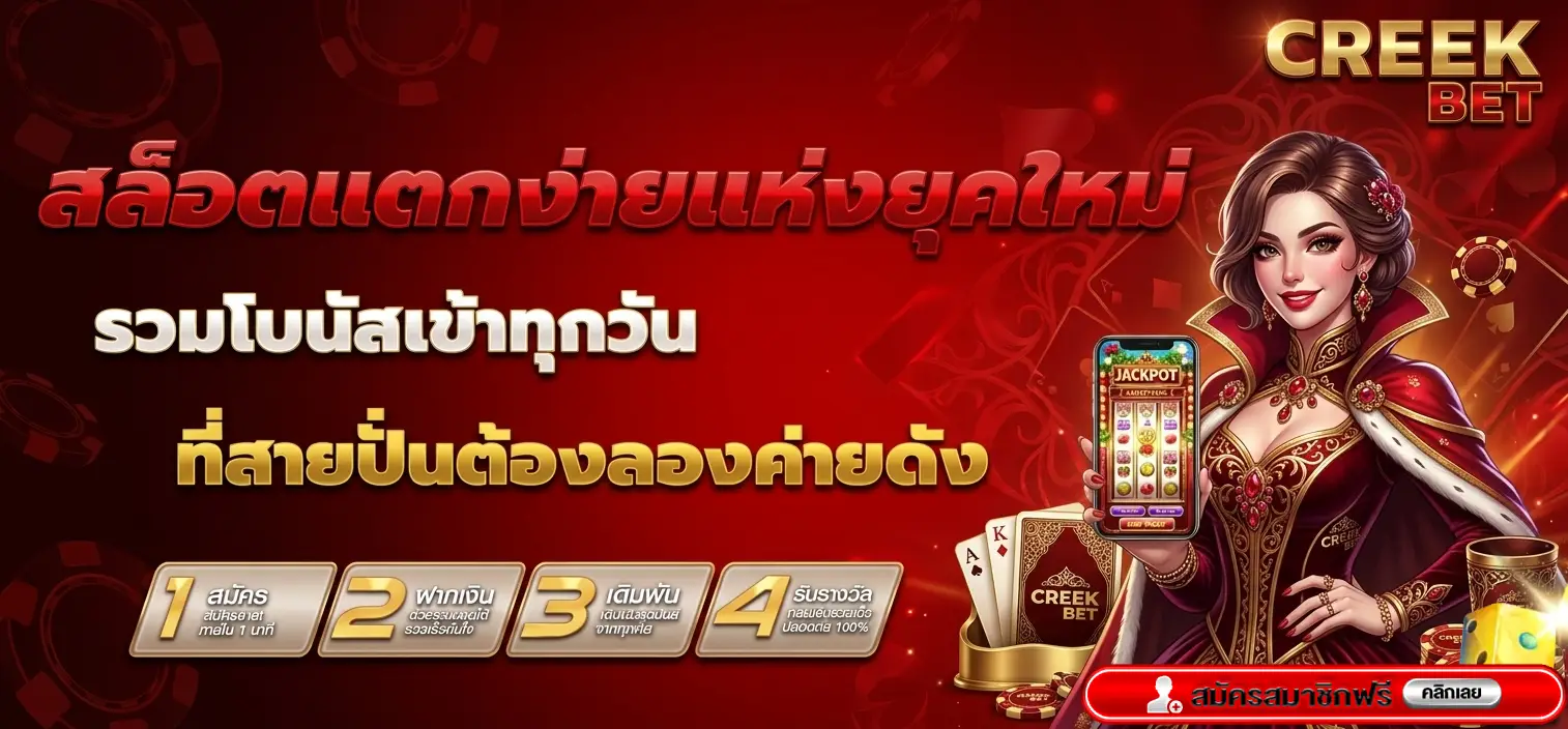 creekbet
